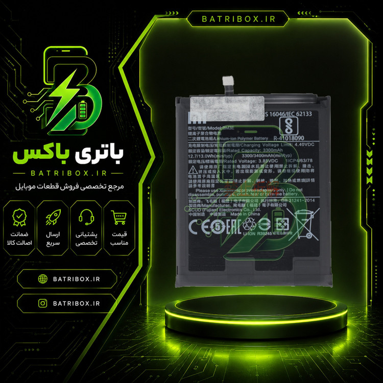 باتری-شیائومی-BM3E-مدل-Mi-8-با-12-ماه-گارانتی-بی-قید-و-شرط-از-باتری-باکس