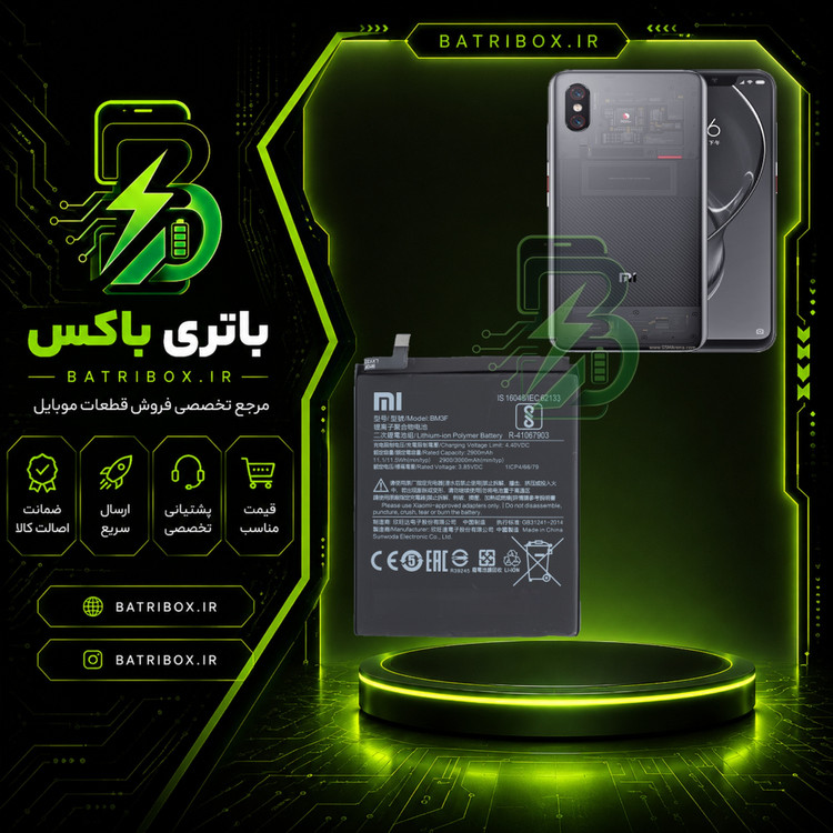 باتری-شیائومی-BM3F-مدل-Mi-8-Explorer-edition-با-12-ماه-گارانتی-بی-قید-و-شرط-از-باتری-باکس