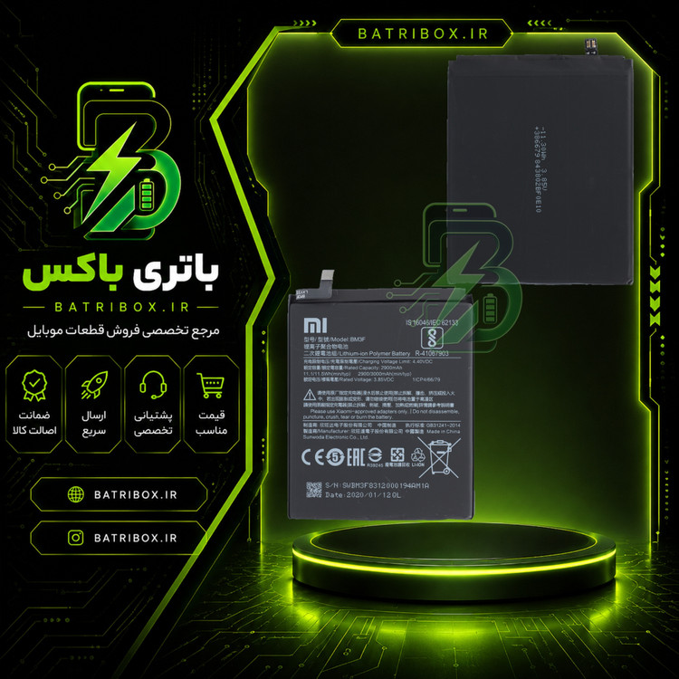 باتری-شیائومی-BM3F-مدل-Mi-8-pro-با-12-ماه-گارانتی-بی-قید-و-شرط-از-باتری-باکس