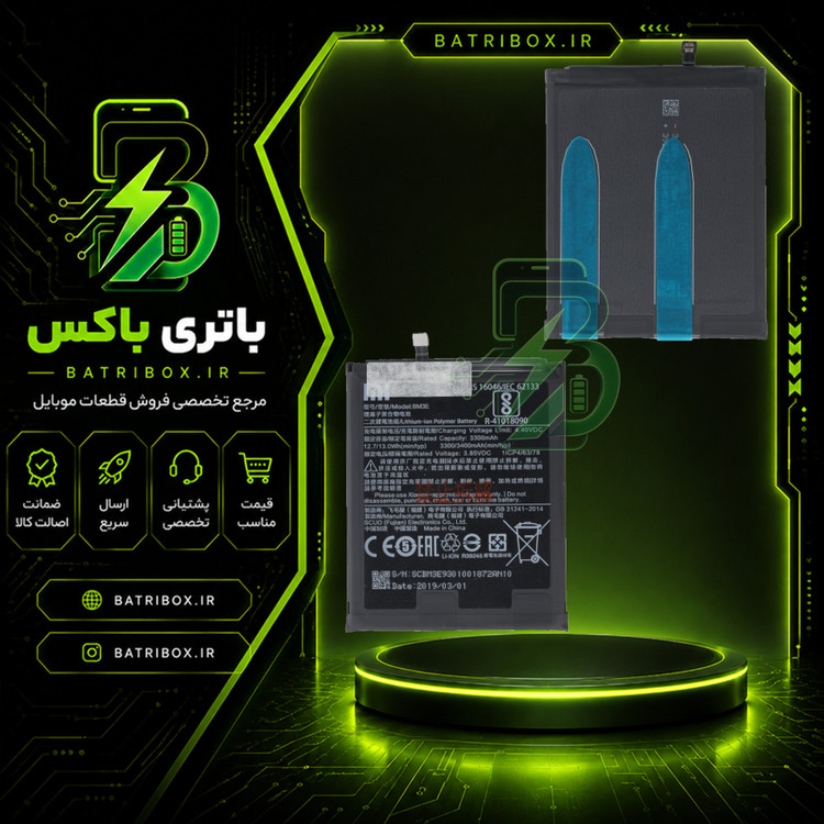 باتری-شیائومی-BM3E-مدل-Mi-8-با-12-ماه-گارانتی-بی-قید-و-شرط-از-باتری-باکس