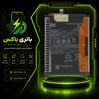 باتری شیائومی BN57 مدل POCO X3 NFC با 12 ماه گارانتی بی قید و شرط از باتری باکس