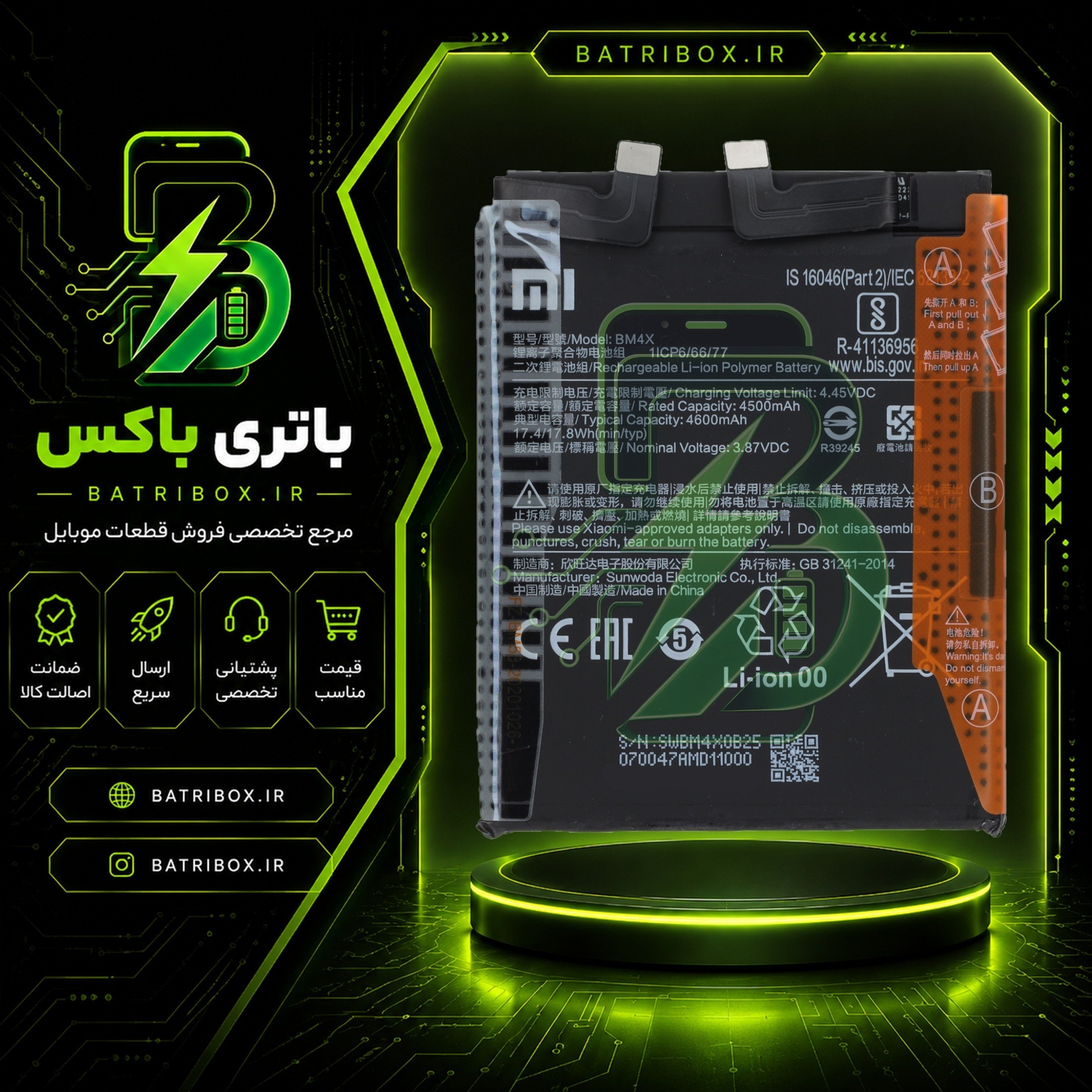 باتری شیائومی BM4X مدل Mi 11 با 12 ماه گارانتی بی قید و شرط از باتری باکس