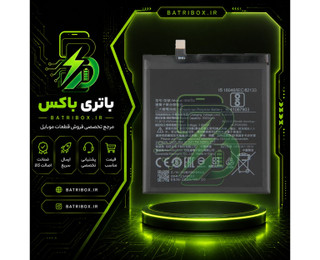 باتری-شیائومی-BM3D-مدل-Mi-8-SE-با-12-ماه-گارانتی-بی-قید-و-شرط-از-باتری-باکس