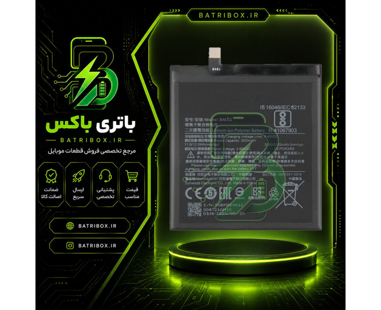 باتری-شیائومی-BM3D-مدل-Mi-8-SE-با-12-ماه-گارانتی-بی-قید-و-شرط-از-باتری-باکس