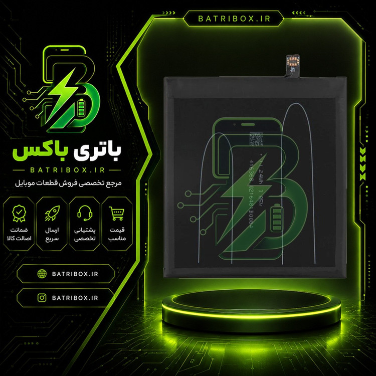 باتری-شیائومی-BM3D-مدل-Mi-8-SE-با-12-ماه-گارانتی-بی-قید-و-شرط-از-باتری-باکس