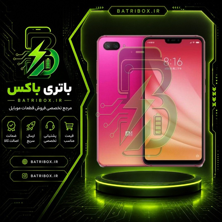 باتری شیائومی BM3J مدل Mi 8 Lite با 12 ماه گارانتی بی قید و شرط از باتری باکس