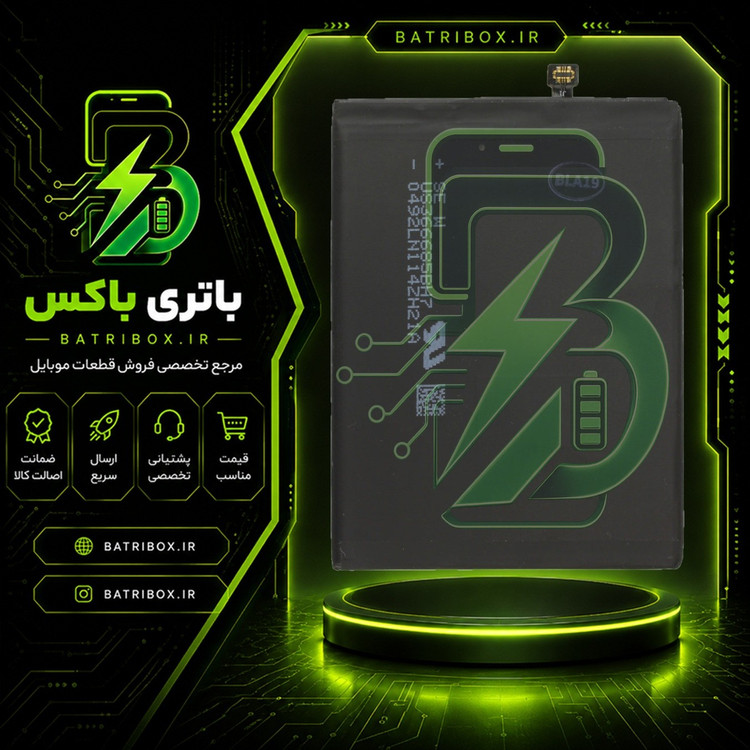 باتری شیائومی BM3J مدل Mi 8 Lite با 12 ماه گارانتی بی قید و شرط از باتری باکس