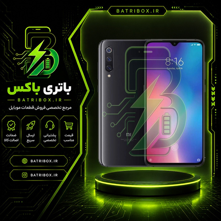 باتری-شیائومی-BM3L-مدل-Mi 9-با-12-ماه-گارانتی-بی قید-و-شرط-از-باتری-باکس