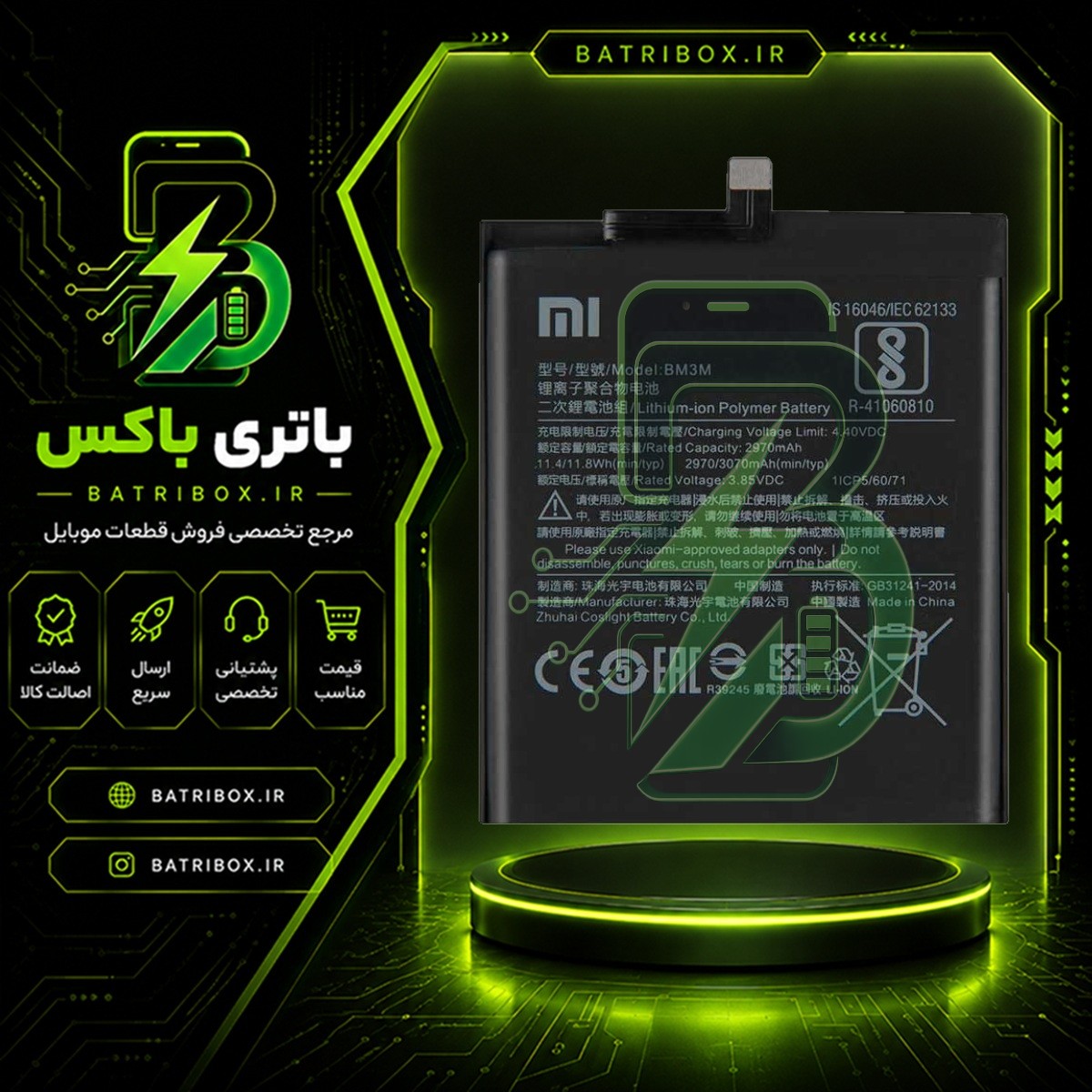باتری-شیائومی-BM3M-مدل-Mi-9-Se-با-12-ماه-گارانتی-بی قید-و-شرط-از-باتری-باکس