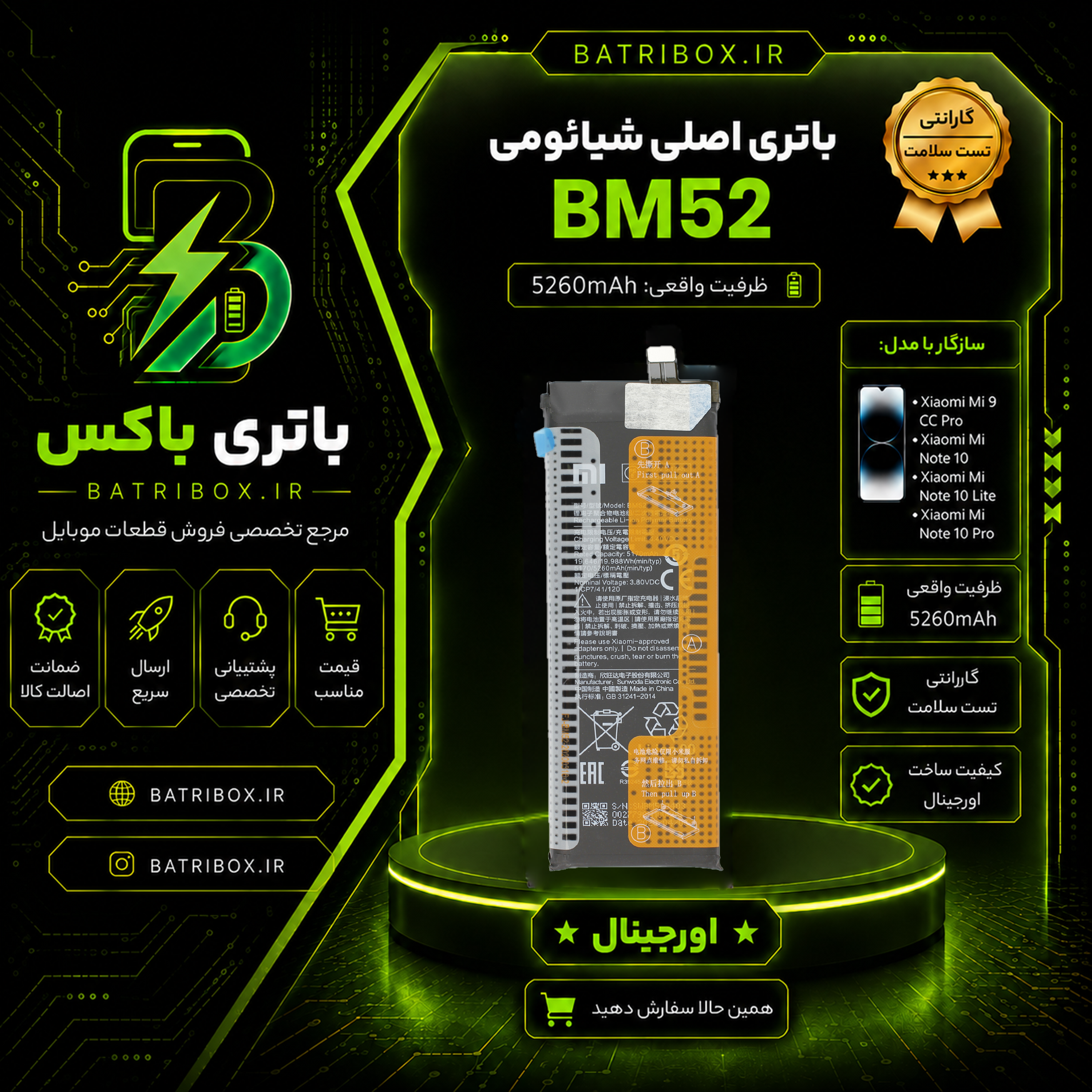 باتری-شیائومی-BM52-مدل-Mi-CC9-Pro-با-12-ماه-گارانتی-بی-قید-و-شرط-از-باتری-باکس