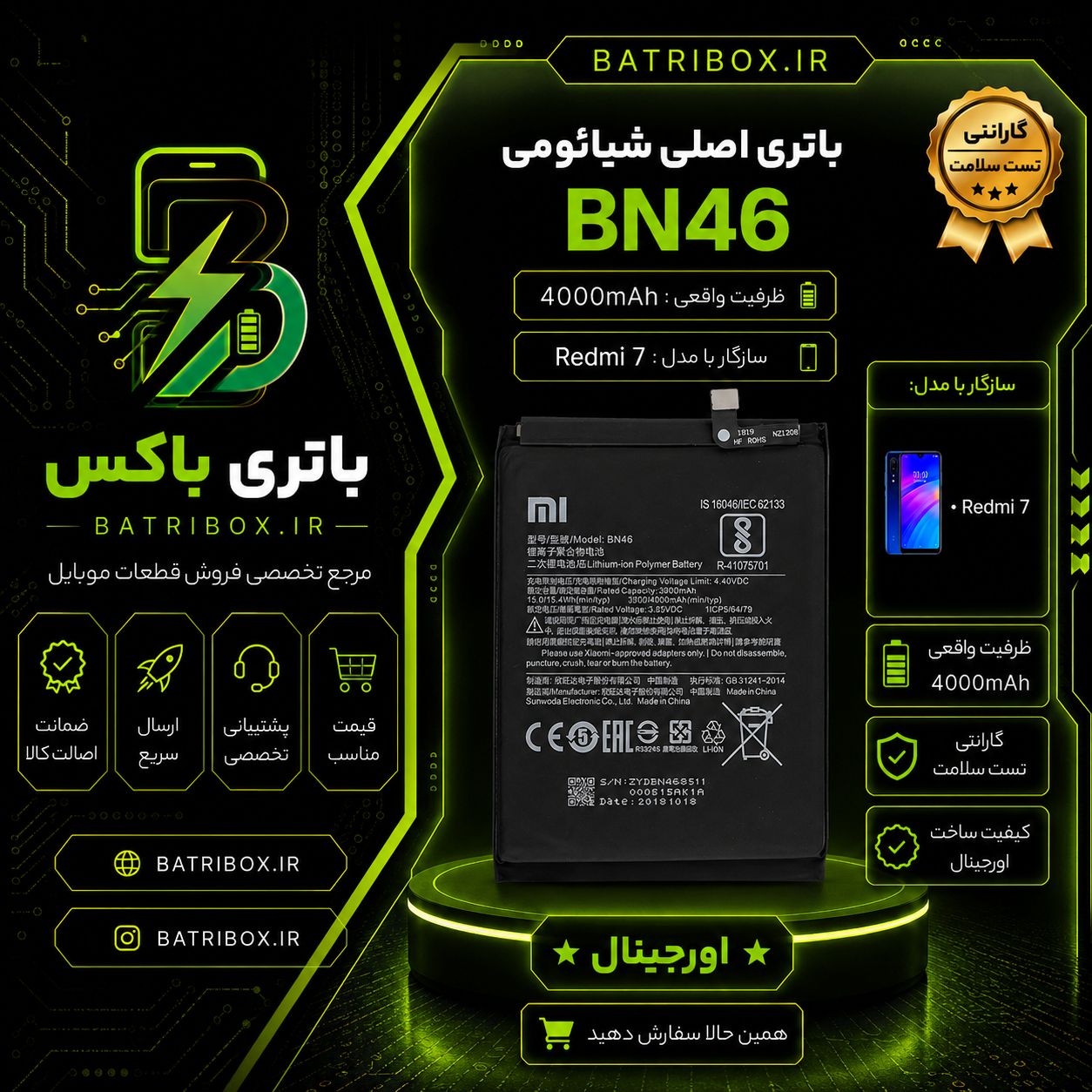 باتری-شیائومی-BN46-مدل-Redmi-note-8T-با-12-ماه-گارانتی-بی-قید-و-شرط-از-باتری-باکس