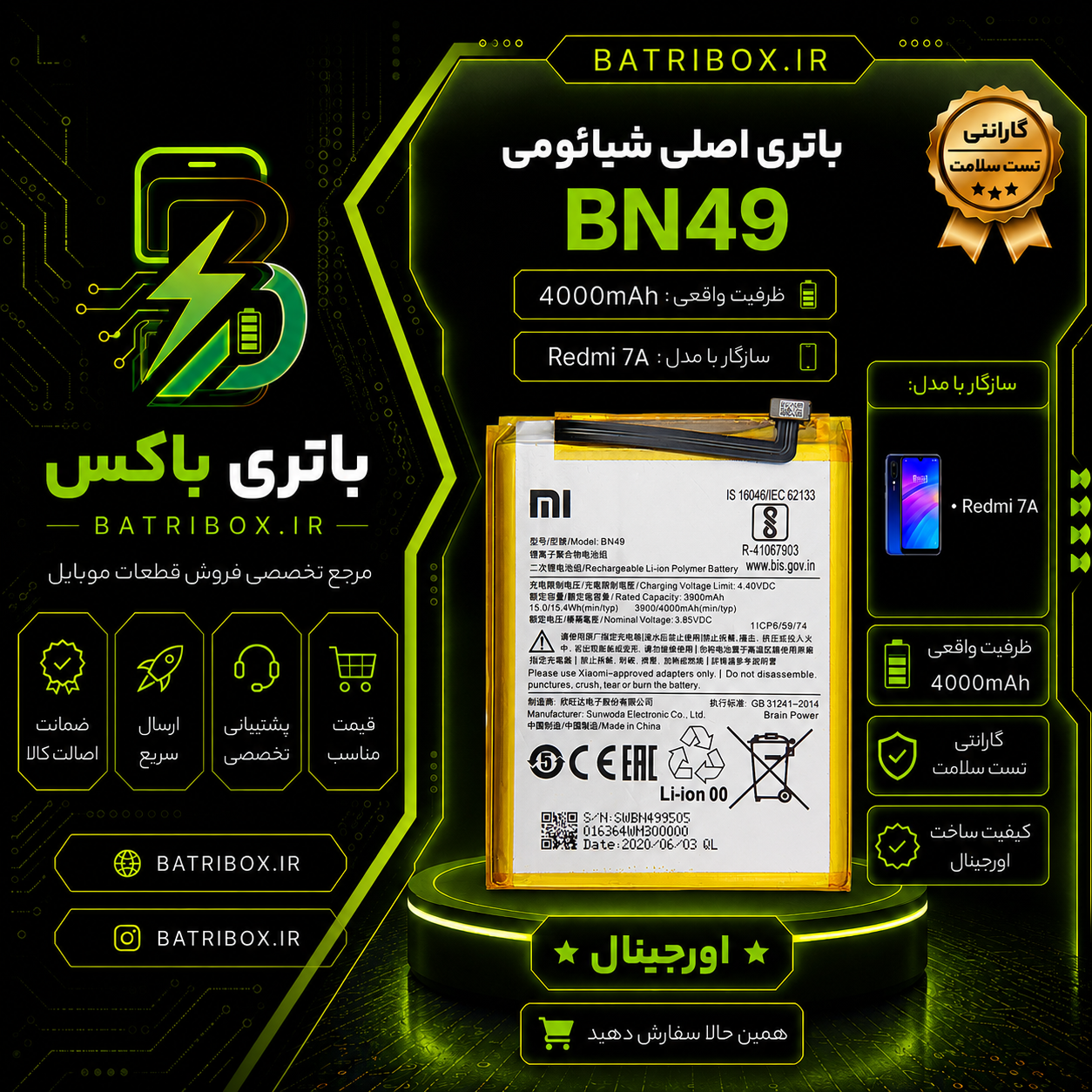 باتری-شیائومی-BN49-مدل-Redmi-7A-با-12-ماه-گارانتی-بی-قید-و-شرط-از-باتری-باکس