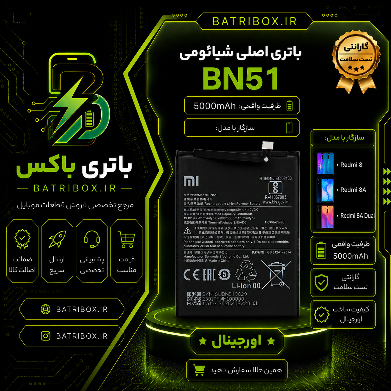 باتری-شیائومی-BN51-مدل-Redmi-8-با-12-ماه-گارانتی-بی-قید-و-شرط-از-باتری-باکس