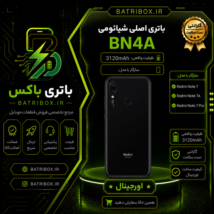 باتری-شیائومی-BN4A-مدل-Redmi-note-7-با-12-ماه-گارانتی-بی-قید-و-شرط-از-باتری-باکس