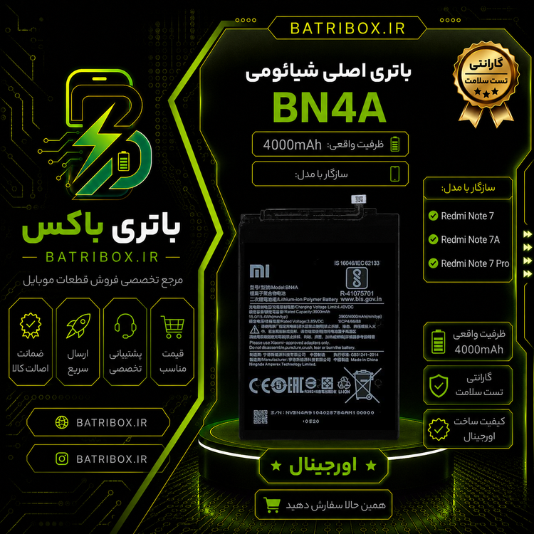 باتری-شیائومی-BN4A-مدل-Redmi-note-7-Pro-با-12-ماه-گارانتی-بی-قید-و-شرط-از-باتری-باکس