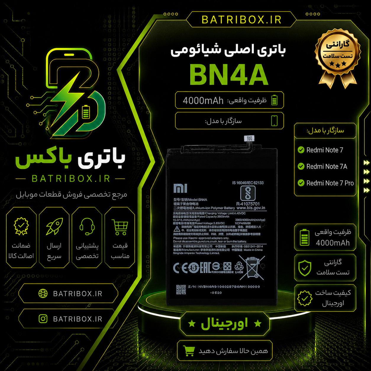 باتری-شیائومی-BN4A-مدل-Redmi-note-7S-با-12-ماه-گارانتی-بی-قید-و-شرط-از-باتری-باکس
