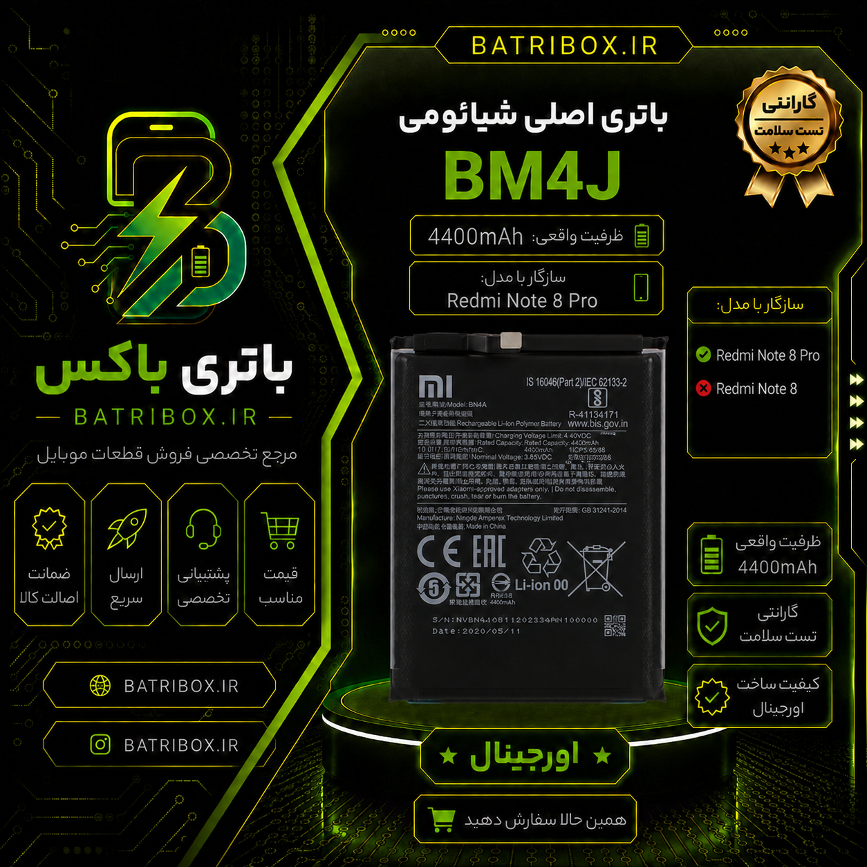 باتری-شیائومی-BN4J-مدل-Redmi-note-8-Pro-با-12-ماه-گارانتی-بی-قید-و-شرط-از-باتری-باکس