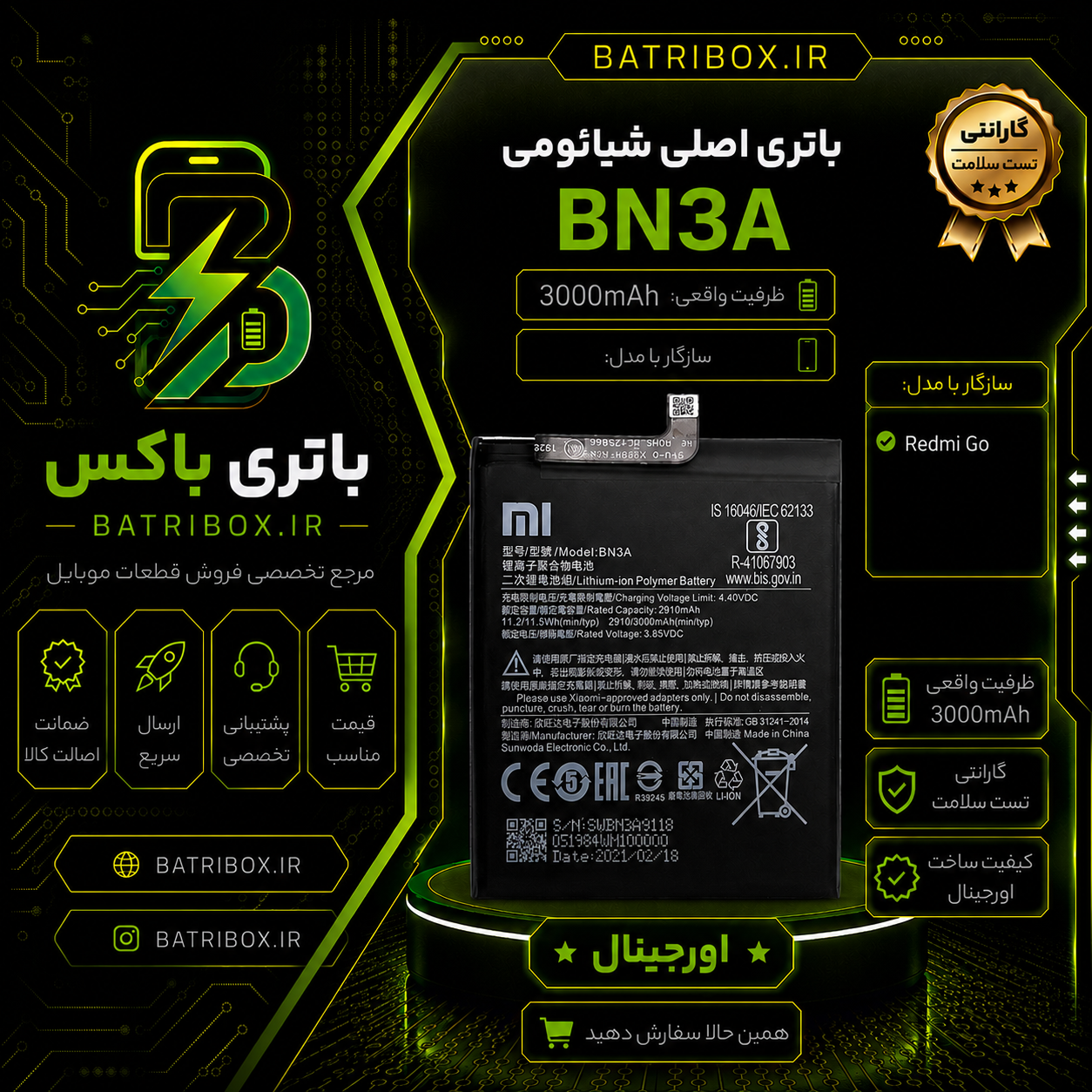 باتری-شیائومی-BN3A-مدل-Redmi-Go-با-12-ماه-گارانتی-بی-قید-و-شرط-از-باتری-باکس