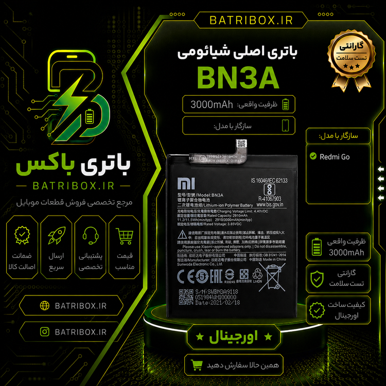 باتری-شیائومی-BN3A-مدل-Redmi-Go-با-12-ماه-گارانتی-بی-قید-و-شرط-از-باتری-باکس