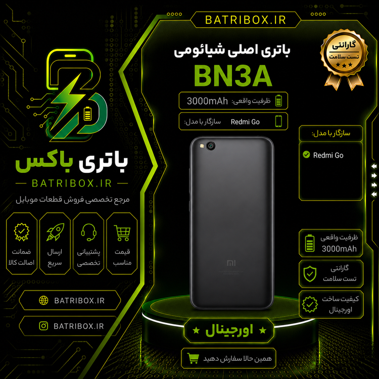 باتری-شیائومی-BN3A-مدل-Redmi-Go-با-12-ماه-گارانتی-بی-قید-و-شرط-از-باتری-باکس