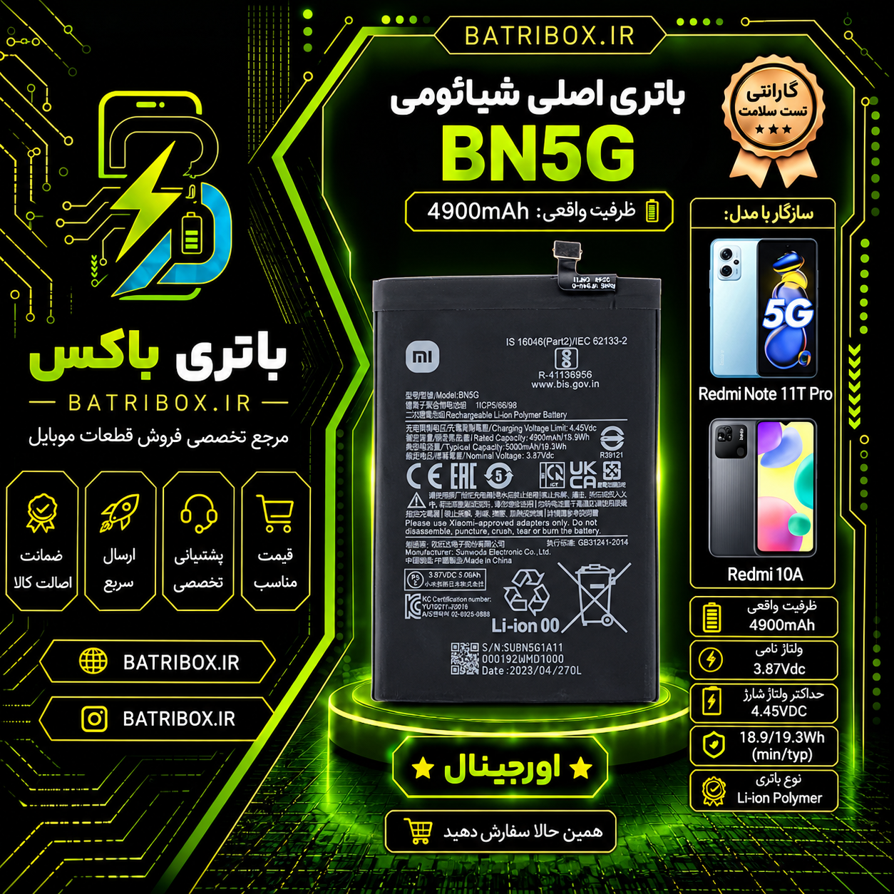 باتری شیائومی BN5G مدل Redmi 10C با 12 ماه گارانتی بی قید و شرط از باتری باکس